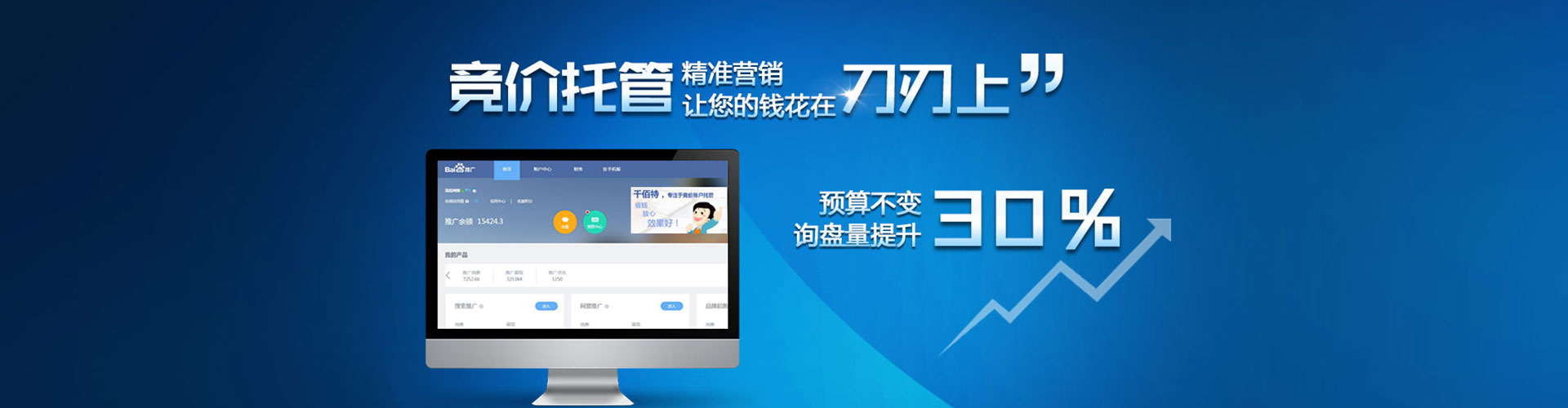 龙胜快手信息流