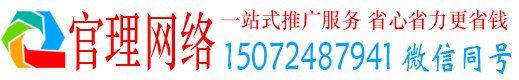 龙胜官理信息流代运营